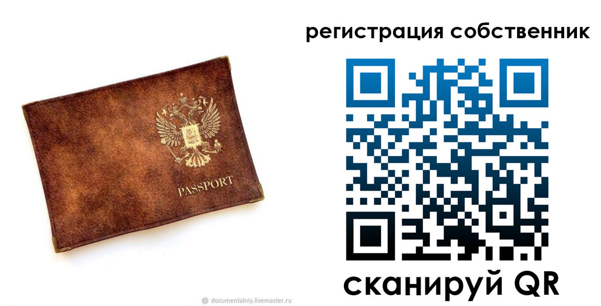 регистрация для школы в Амурске