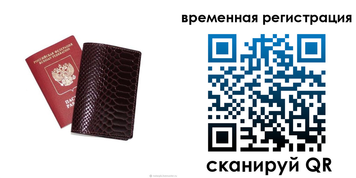 прописка в квартире в Амурске