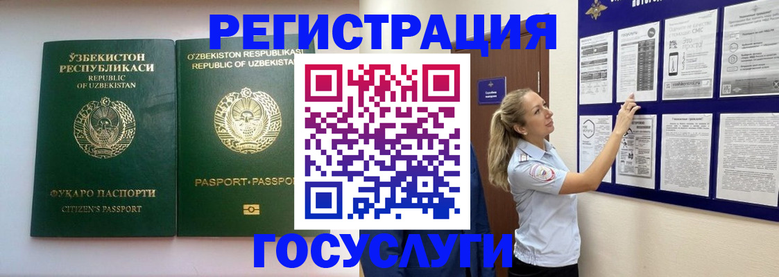 временная регистрация для всех в Амурске